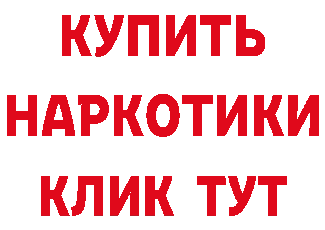 Бутират GHB зеркало сайты даркнета blacksprut Реутов